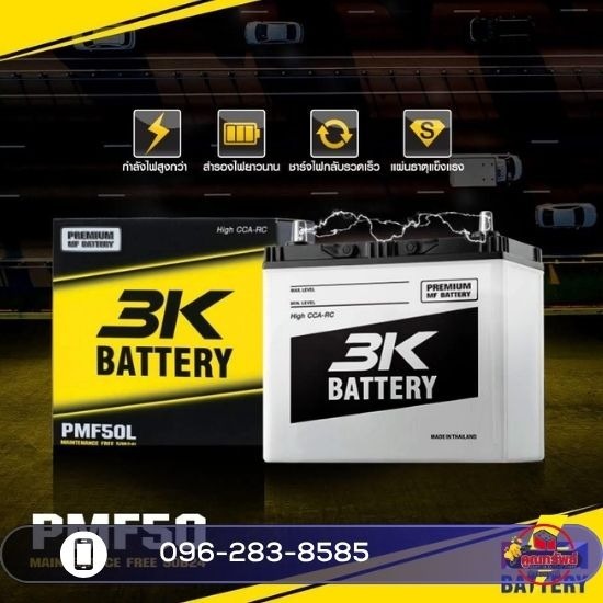 ร้านขายแบตเตอรี่ 24 ชั่วโมง ร้านขายแบตเตอรี่ 24 ชั่วโมง กรุงเทพ  ร้านขายแบตเตอรี่ 24 ชั่วโมง สมุทรสาคร  ร้านขายแบตเตอรี่ 24 ชั่วโมง บางบอน  ร้านขายแบตเตอรี่ 24 ชั่วโมง เอกชัย  ร้านขายแบตเตอรี่ 24 ชั่วโมง บางขุนเทียน  ร้านขายแบตเตอรี่ 24 ชั่วโมง พระราม 2  ร้านขายแบตเตอรี่ 24 ชั่วโมง ใกล้ฉัน  ร้านขายแบตเตอรี่ 24 ชั่วโมง 